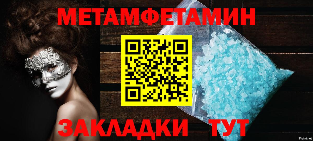 АМФЕТАМИН 98% Можайск