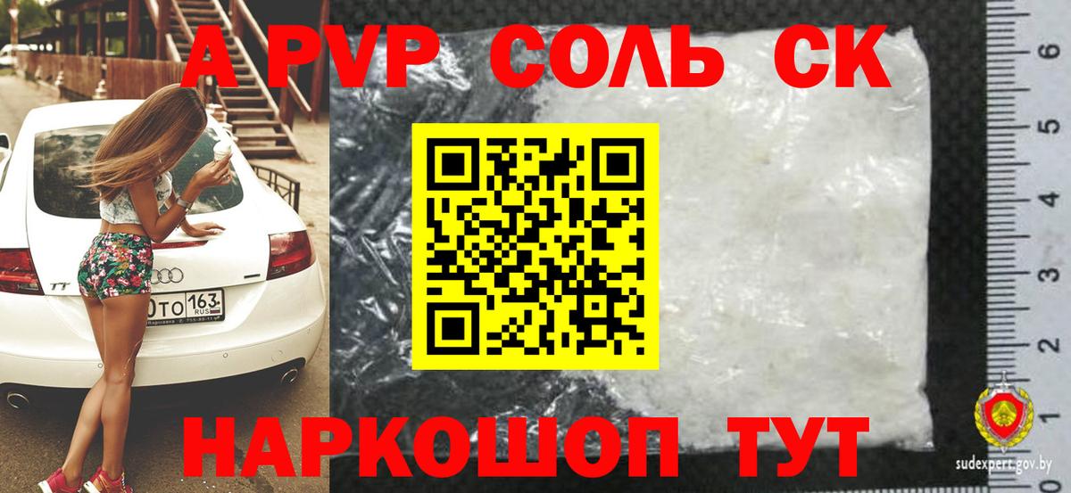 Alpha-PVP Crystall  Вход с VPN  Alfa_PVP мука  Можайск  APVP VHQ 