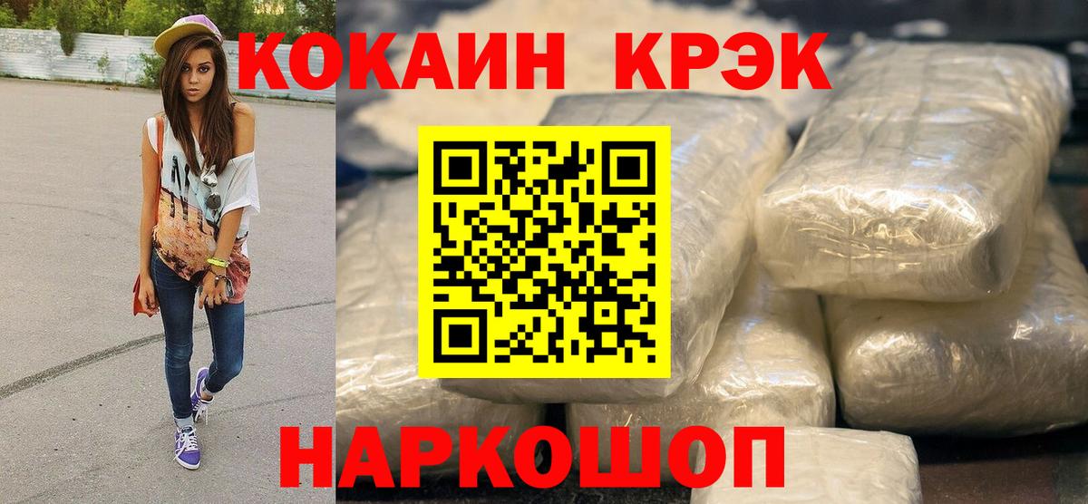 КОКАИН Эквадор Можайск
