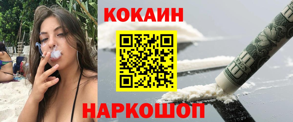 Можайск  Кокаин FishScale  купить наркотики цена  Кокаин 98%  Вход с VPN 