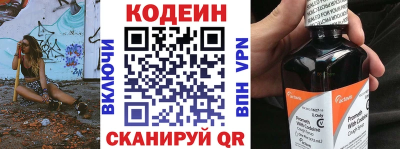 Кодеиновый сироп Lean Purple Drank  Можайск 