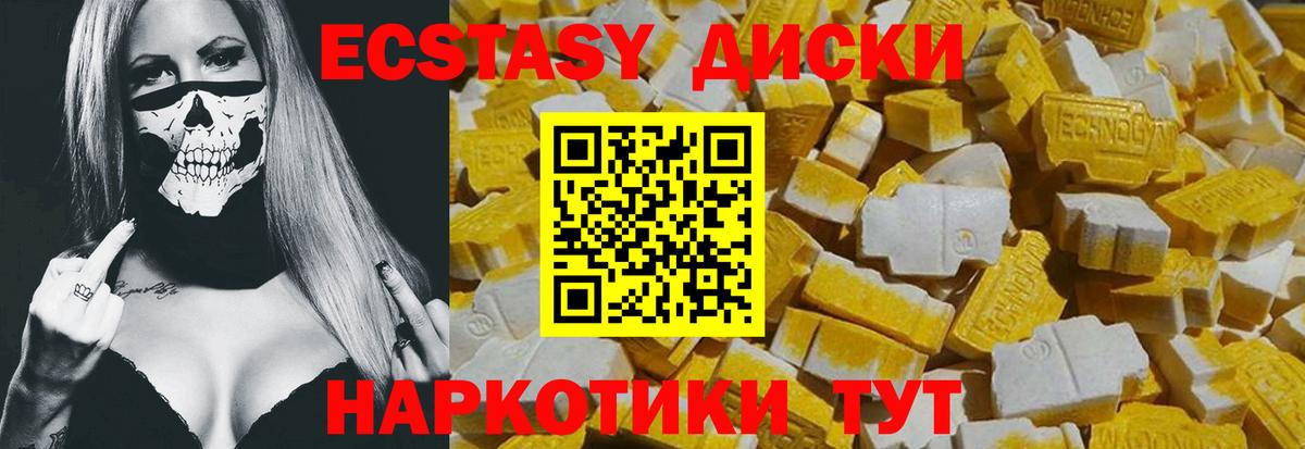 ЭКСТАЗИ  ЭКСТАЗИ 280мг  ЭКСТАЗИ Cube  Вход с VPN  Можайск 