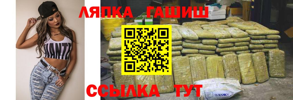 ГАШИШ гашик  Вход с VPN  ГАШ  Можайск 