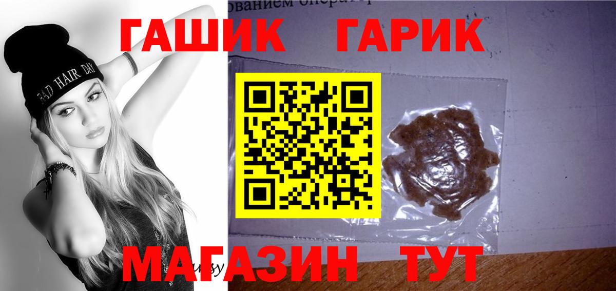 ГАШ  Можайск  ГАШИШ гашик 