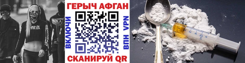 ГЕРОИН Heroin  блэк спрут ТОР  Можайск  где продают наркотики 