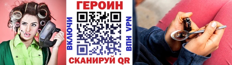 ГЕРОИН гречка Можайск