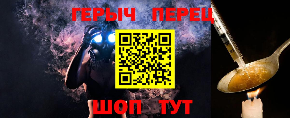 Героин герыч Можайск