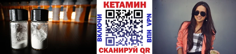 Кетамин ketamine  Можайск 