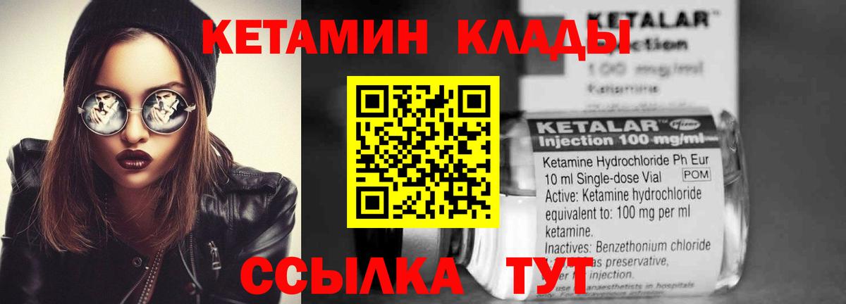 КЕТАМИН ketamine  Можайск  Кетамин VHQ 