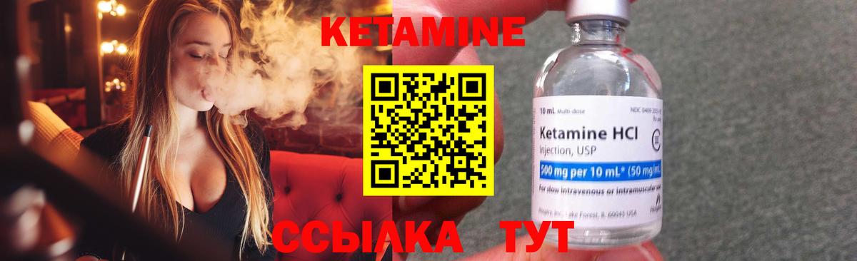 КЕТАМИН ketamine  Вход с VPN  Можайск  КЕТАМИН ketamine 
