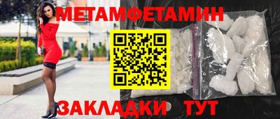 первитин Гагарин