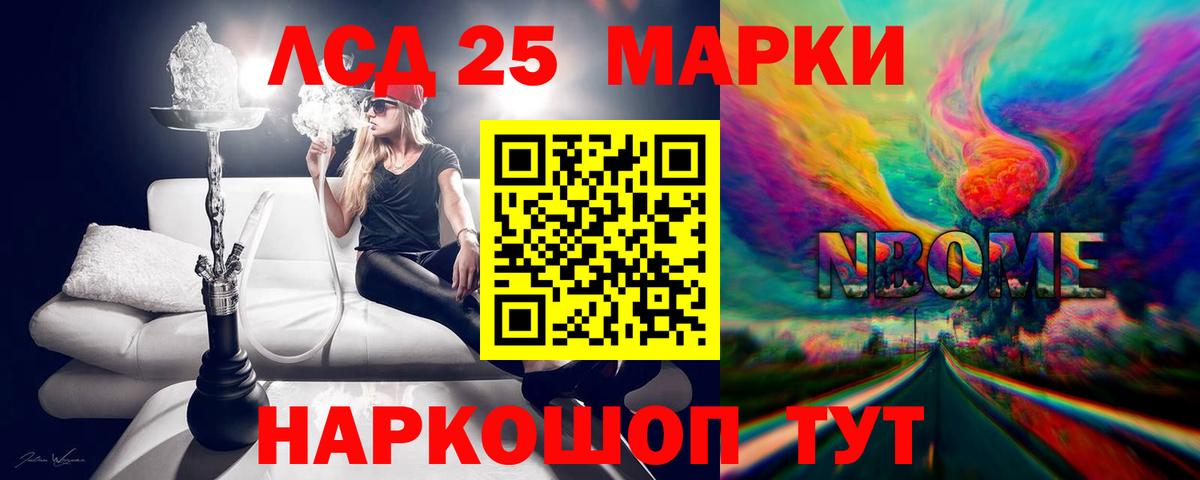 Лсд 25 экстази кислота Можайск