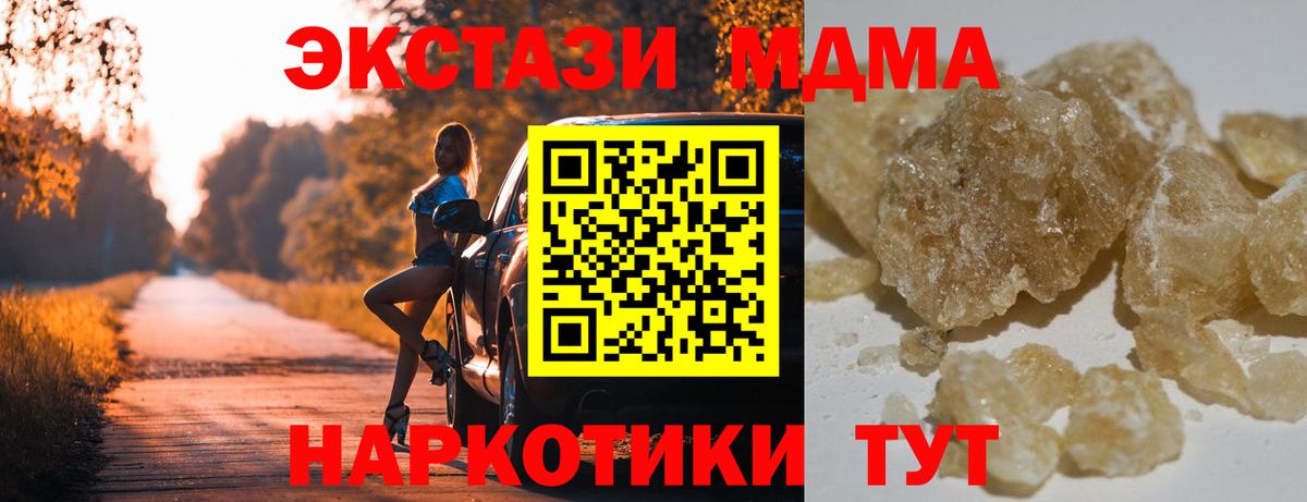 МДМА VHQ  Вход с VPN  MDMA молли  Можайск 