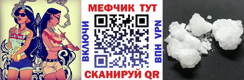 МЕФ мяу мяу  хочу   Можайск 