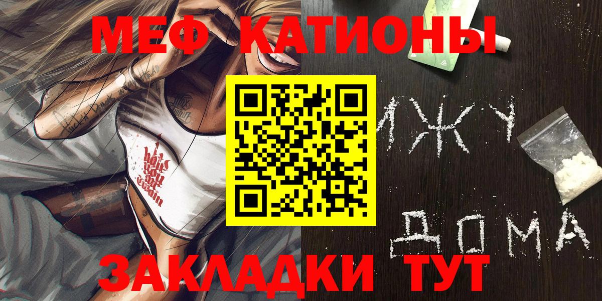 Меф  Меф mephedrone  Можайск  МЕФ мяу мяу 