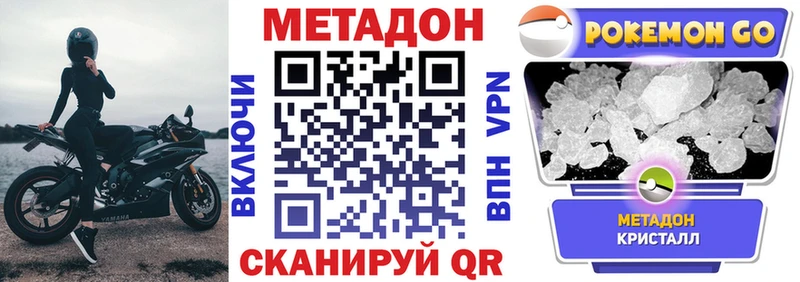 МЕТАДОН methadone сколько стоит Можайск