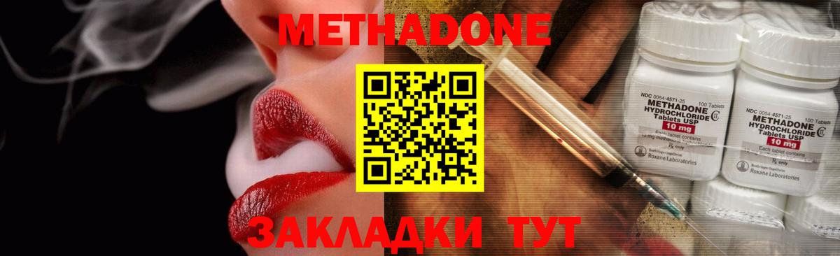 Метадон белоснежный  shop официальный сайт  Можайск 