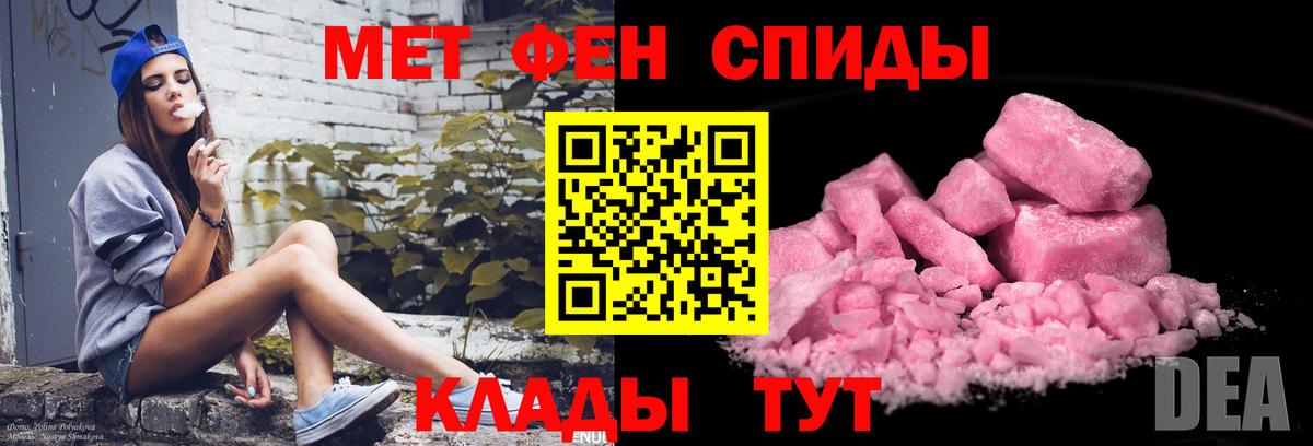 Метамфетамин кристалл Можайск
