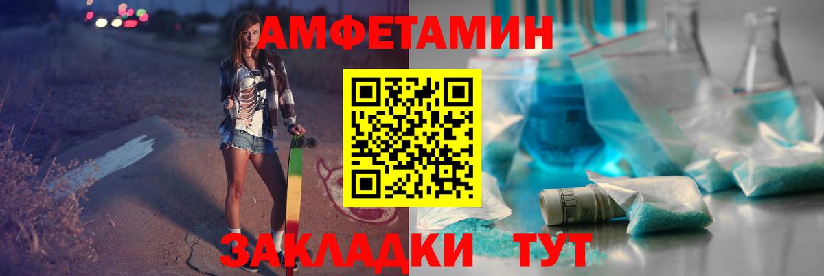 МЕТАМФЕТАМИН Декстрометамфетамин 99.9% Можайск
