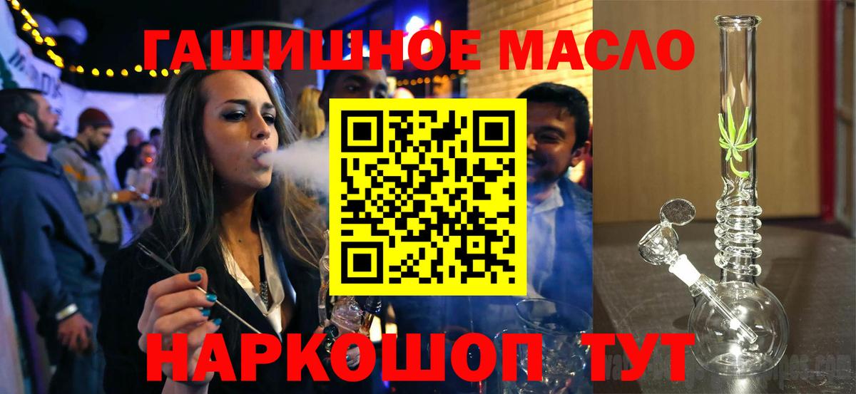 Дистиллят ТГК гашишное масло Можайск