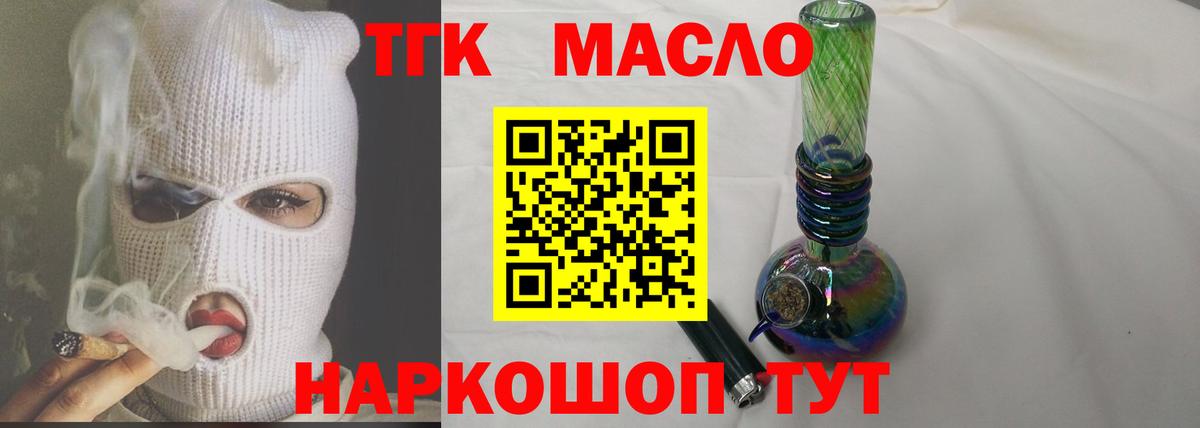 Дистиллят ТГК Wax  Можайск 